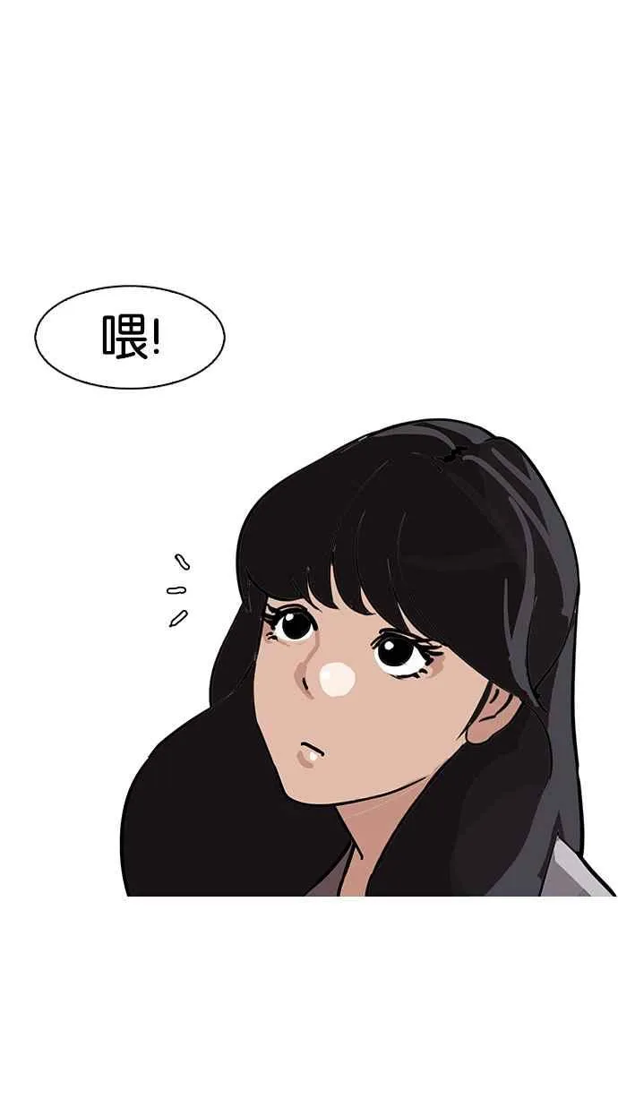 [第144话] 校外教学 [06] 第8页
