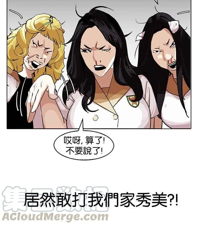 [第144话] 校外教学 [06] 第91页