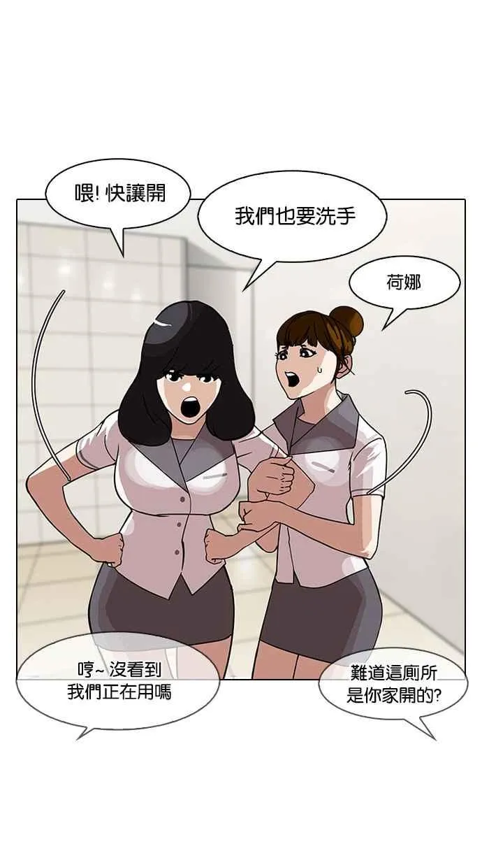 [第144话] 校外教学 [06] 第5页