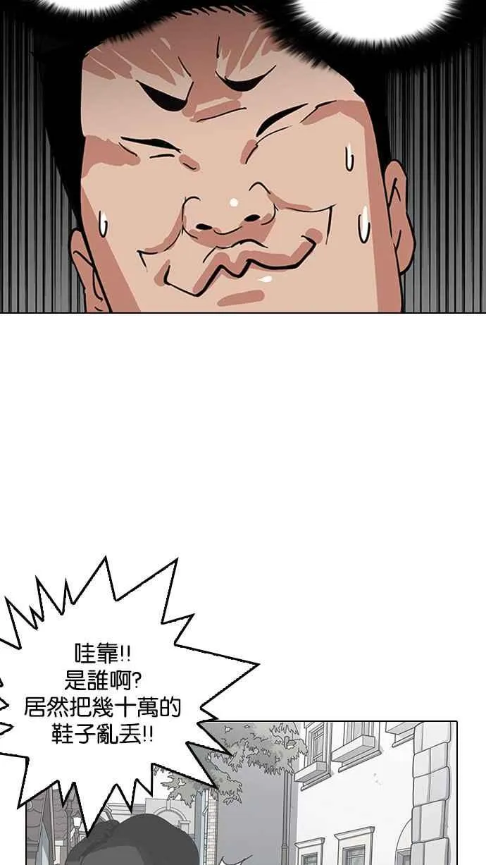 [第144话] 校外教学 [06] 第23页