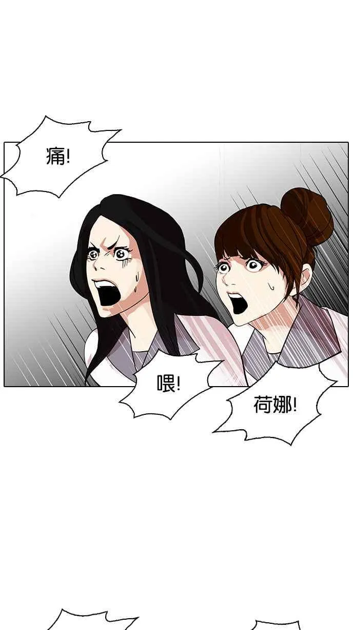 [第144话] 校外教学 [06] 第35页