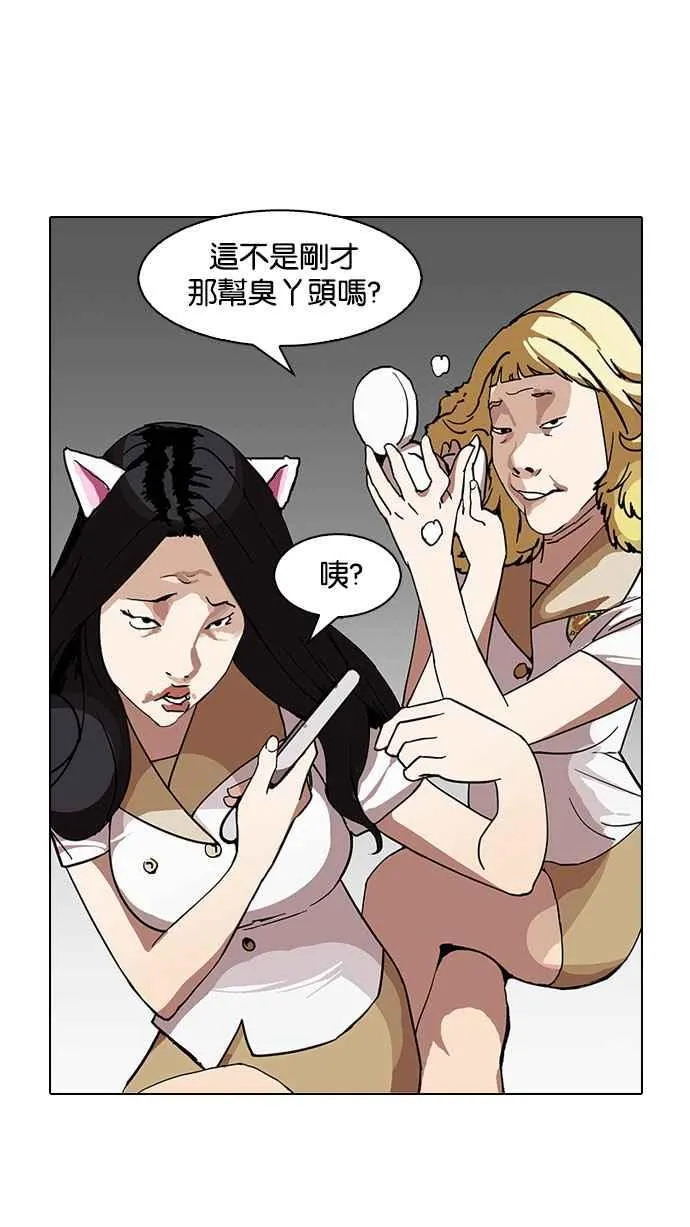 [第144话] 校外教学 [06] 第4页