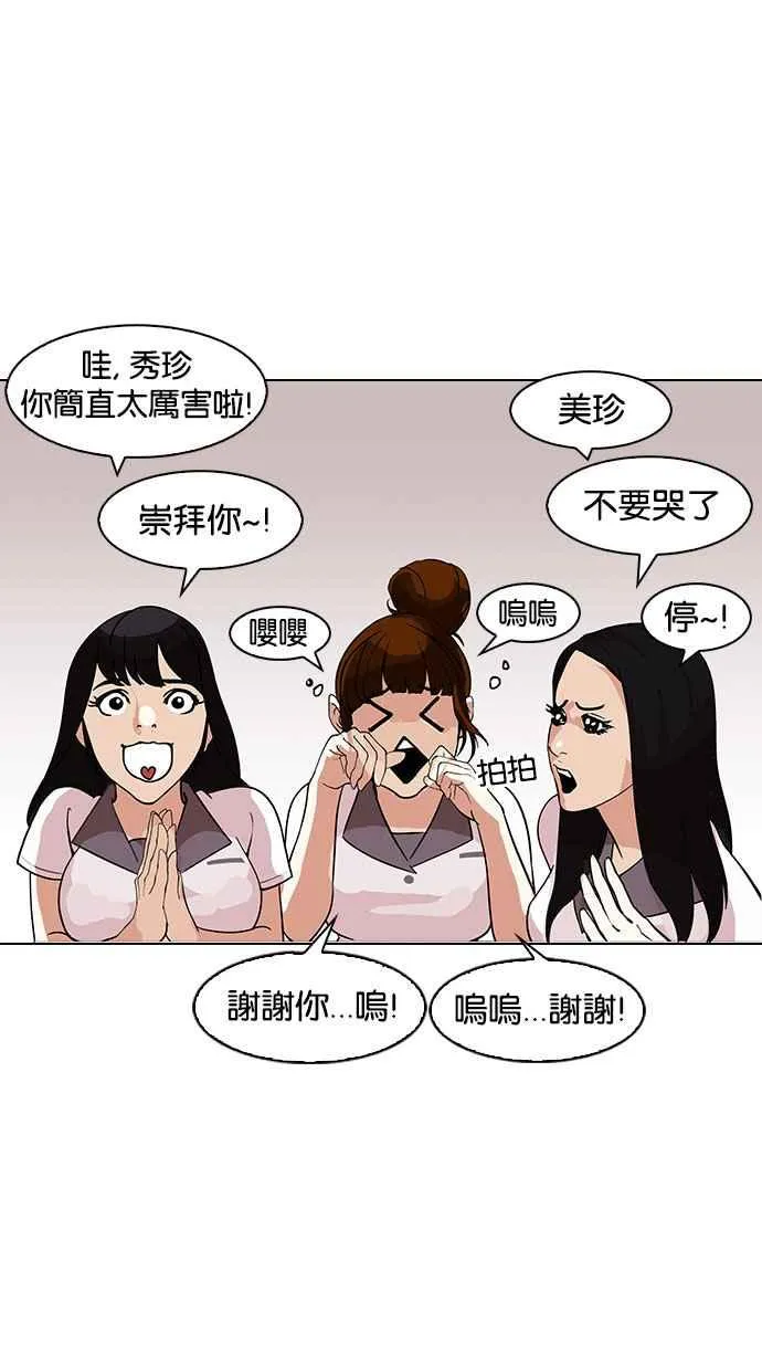 [第144话] 校外教学 [06] 第64页