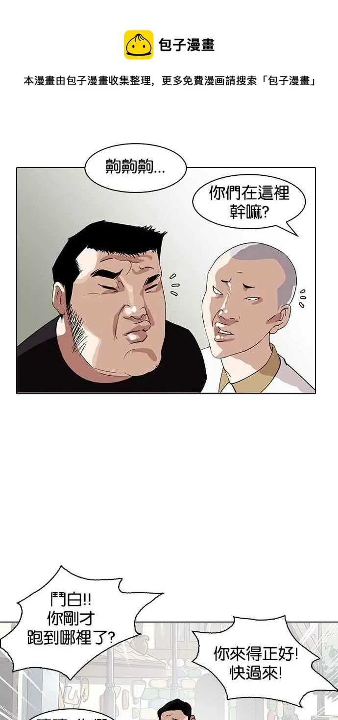 [第144话] 校外教学 [06] 第18页