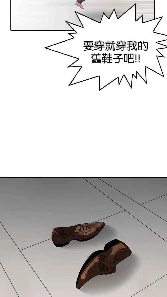 [第144话] 校外教学 [06] 第29页