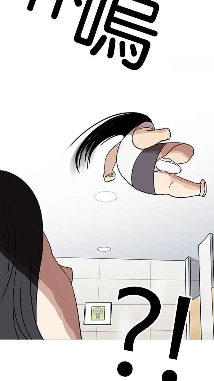 [第144话] 校外教学 [06] 第62页