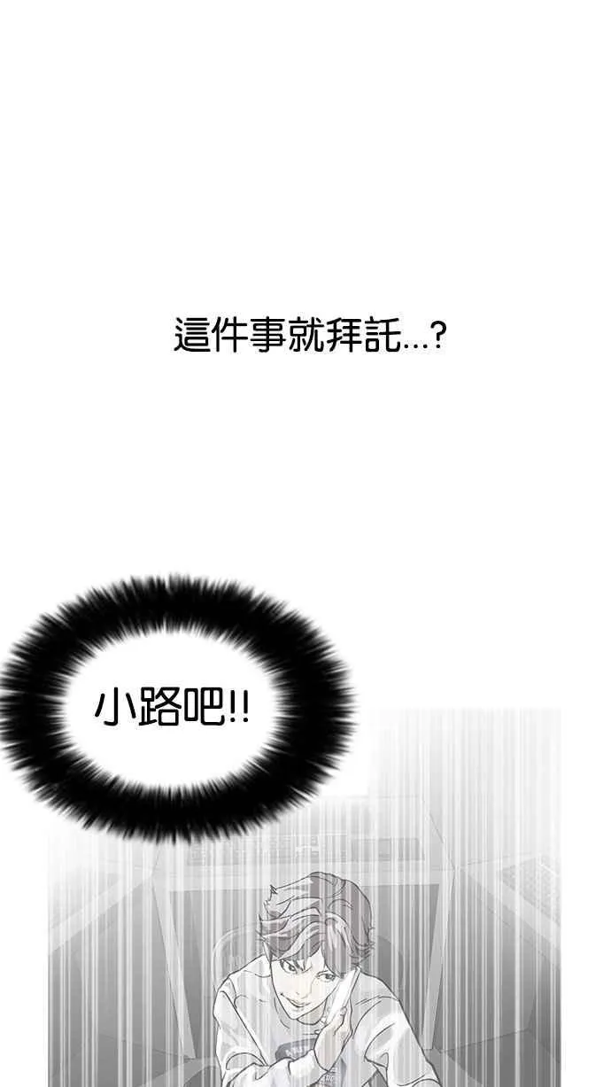 [第144话] 校外教学 [06] 第70页