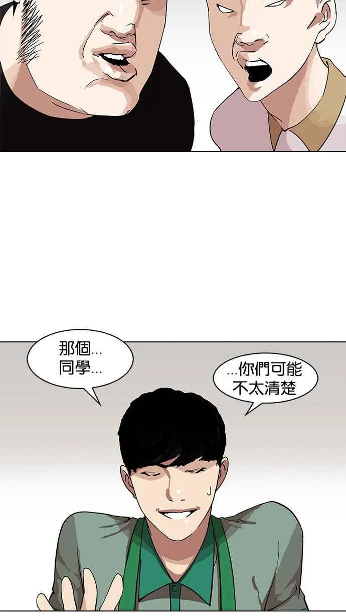 [第144话] 校外教学 [06] 第15页