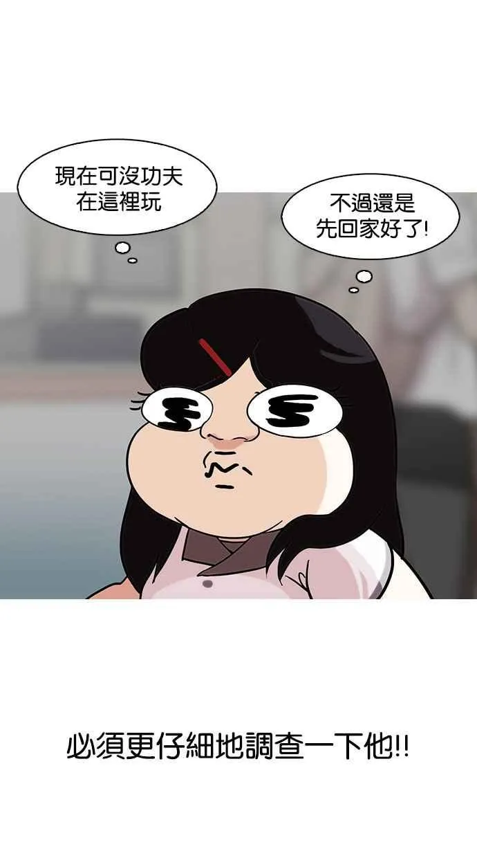 [第144话] 校外教学 [06] 第69页