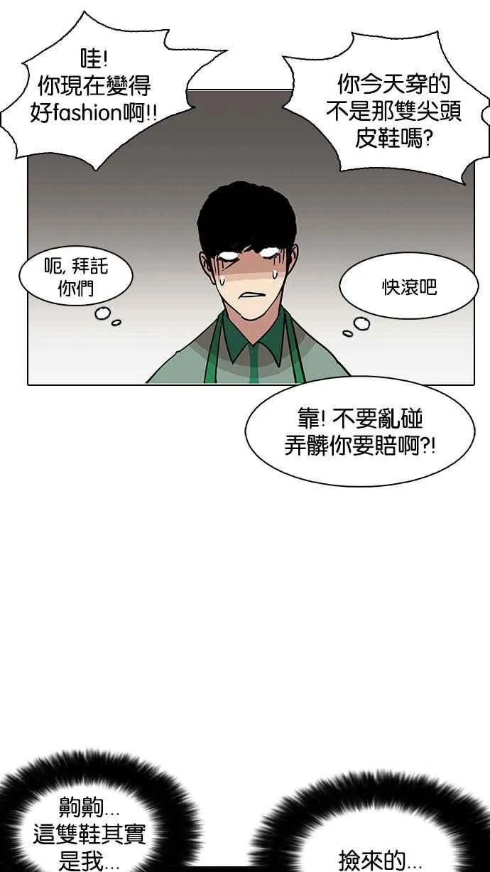 [第144话] 校外教学 [06] 第22页