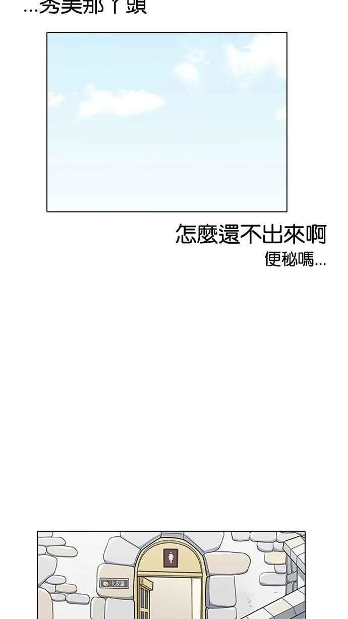 [第144话] 校外教学 [06] 第32页