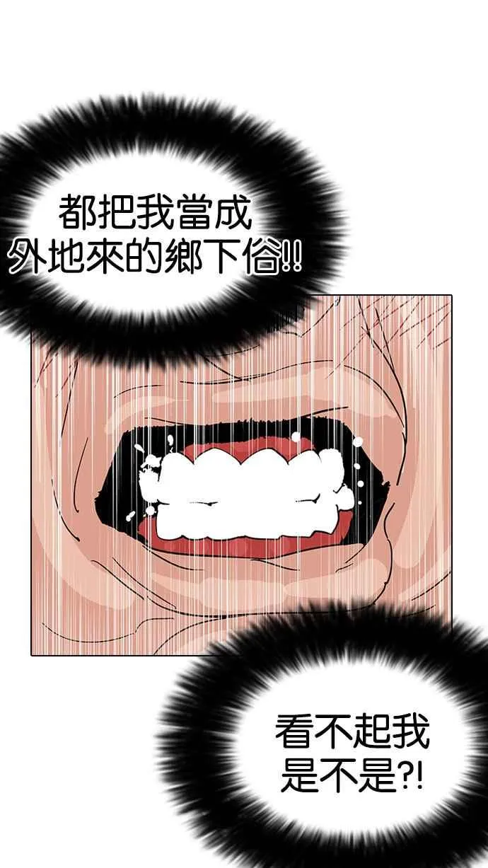 [第144话] 校外教学 [06] 第104页