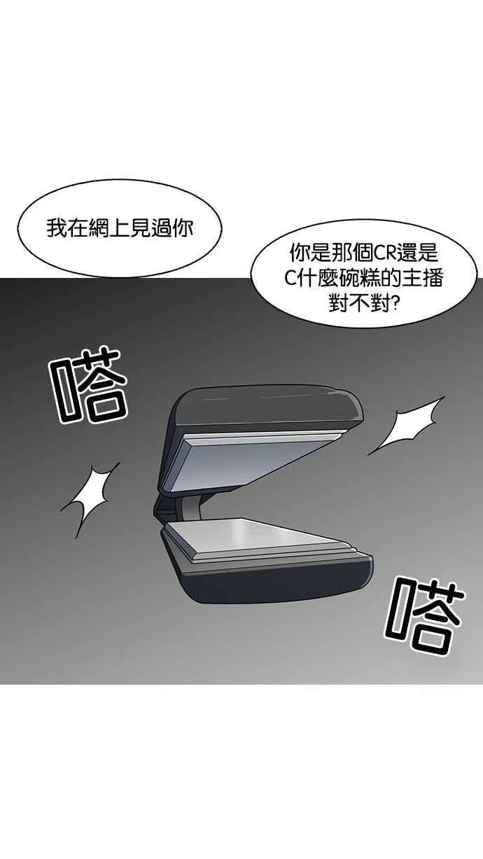 [第144话] 校外教学 [06] 第42页