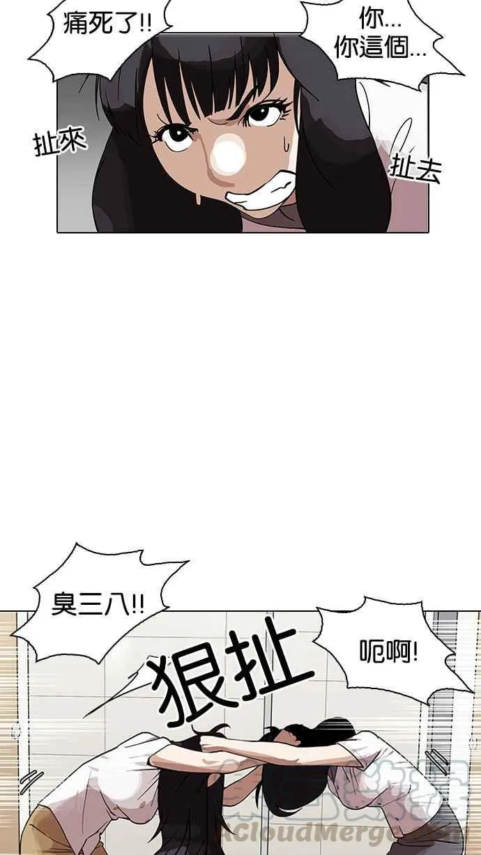 [第144话] 校外教学 [06] 第36页