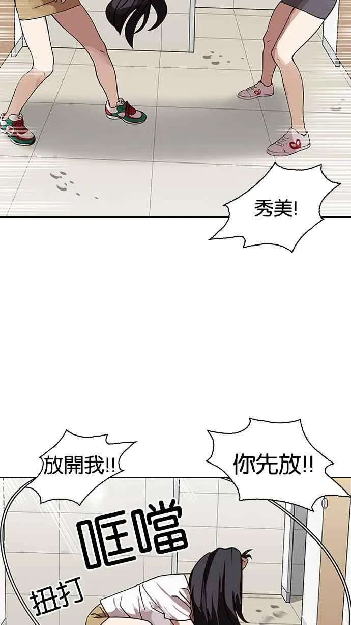 [第144话] 校外教学 [06] 第37页