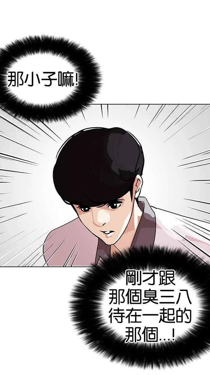 [第144话] 校外教学 [06] 第97页