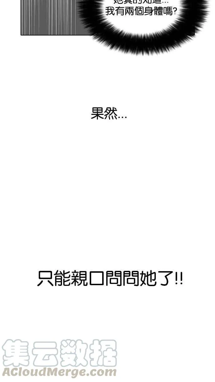 [第144话] 校外教学 [06] 第101页