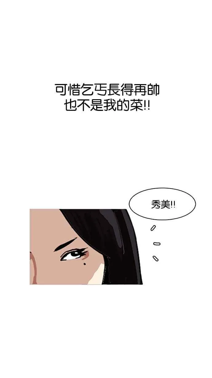 [第144话] 校外教学 [06] 第84页