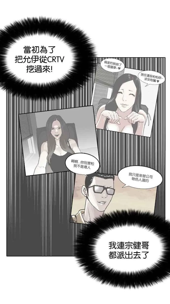 [第144话] 校外教学 [06] 第55页
