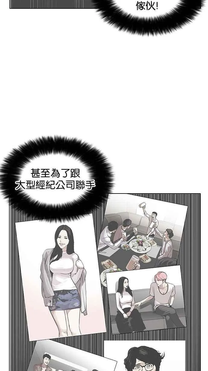 [第144话] 校外教学 [06] 第57页
