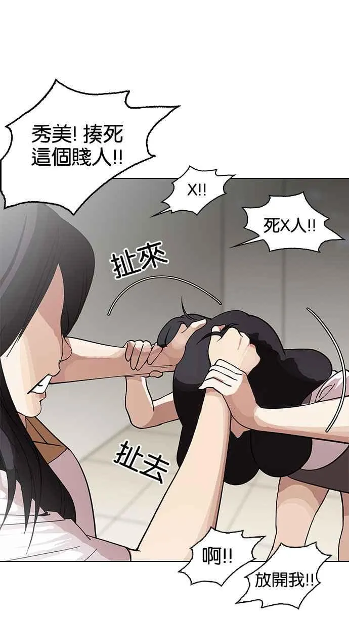 [第144话] 校外教学 [06] 第34页