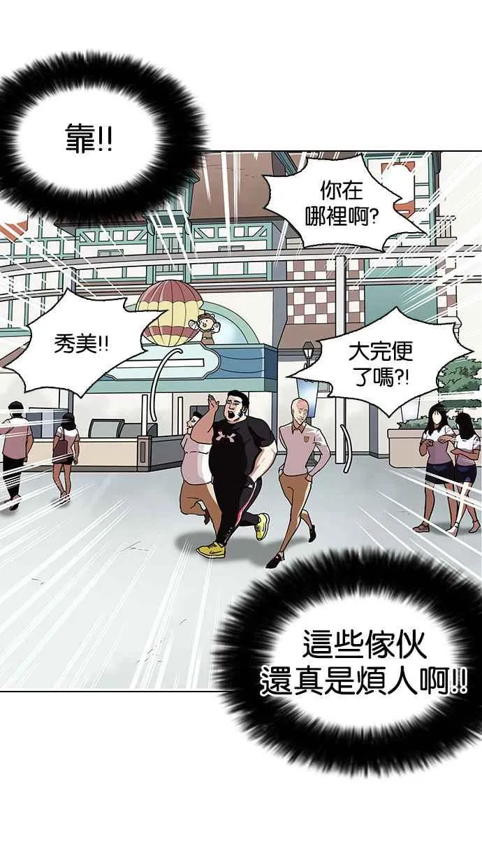 [第144话] 校外教学 [06] 第85页