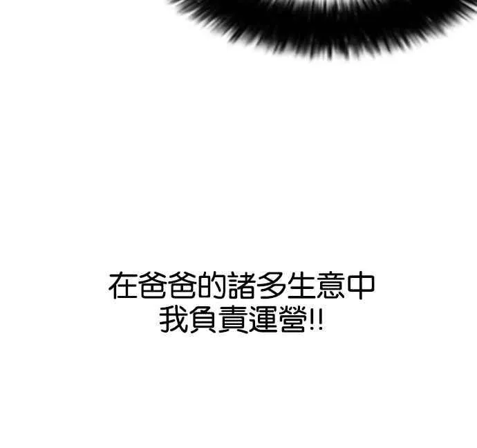 [第144话] 校外教学 [06] 第52页