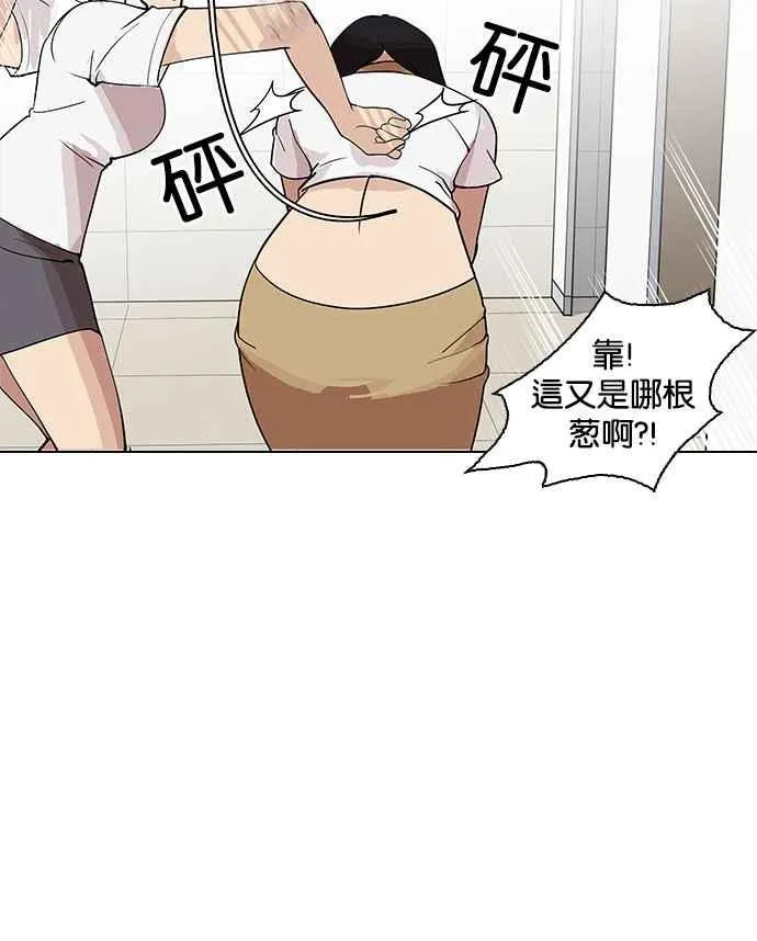 [第144话] 校外教学 [06] 第39页