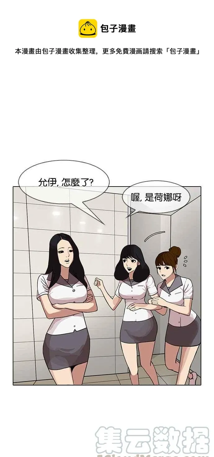 [第144话] 校外教学 [06] 第1页