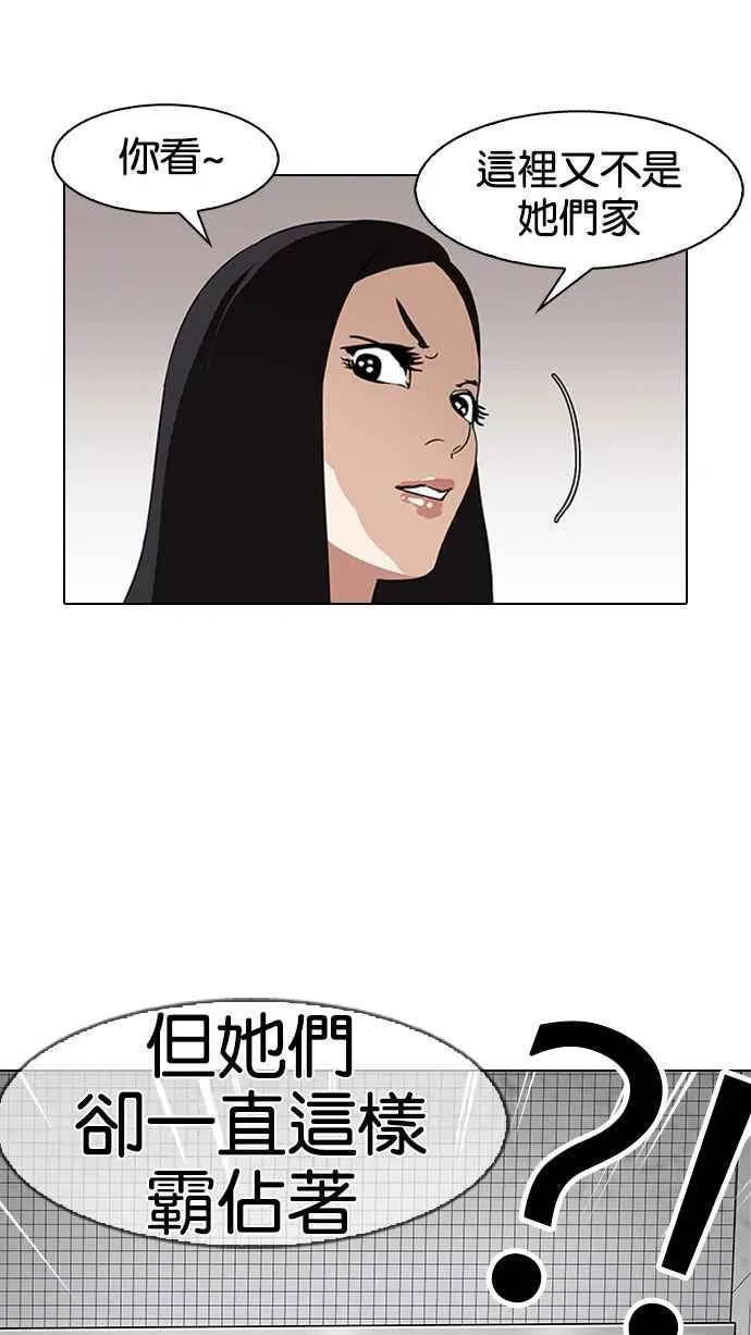 [第144话] 校外教学 [06] 第2页