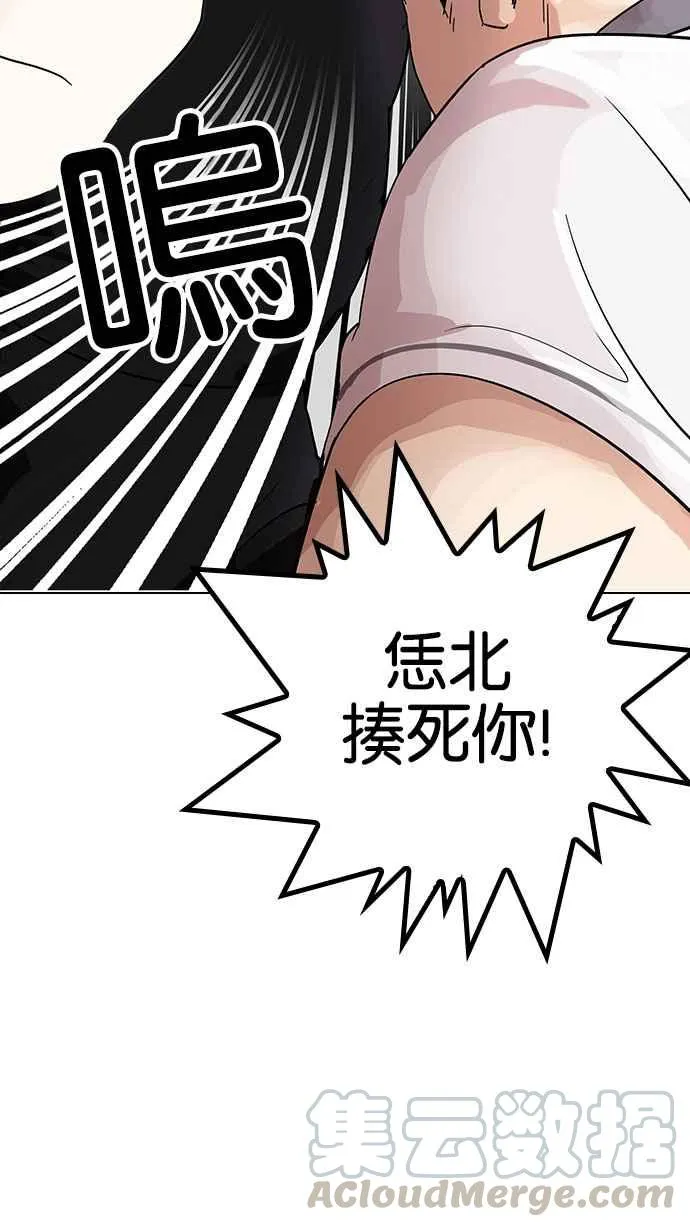 [第144话] 校外教学 [06] 第106页
