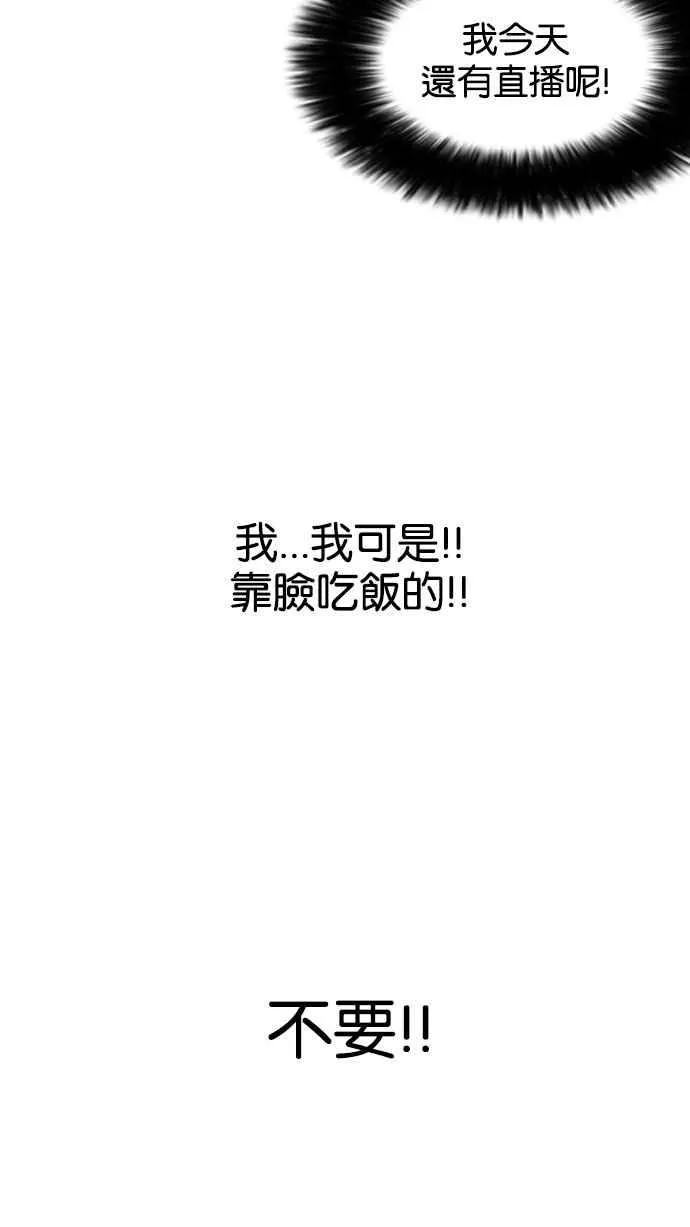 [第144话] 校外教学 [06] 第45页