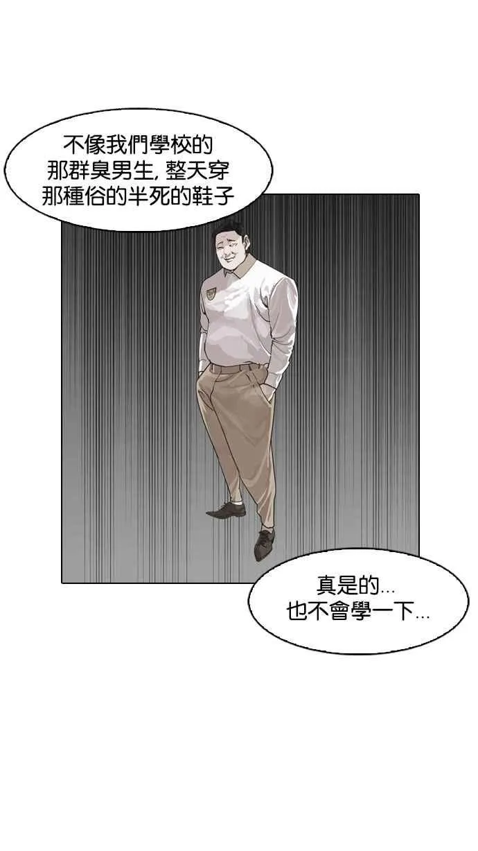 [第144话] 校外教学 [06] 第78页