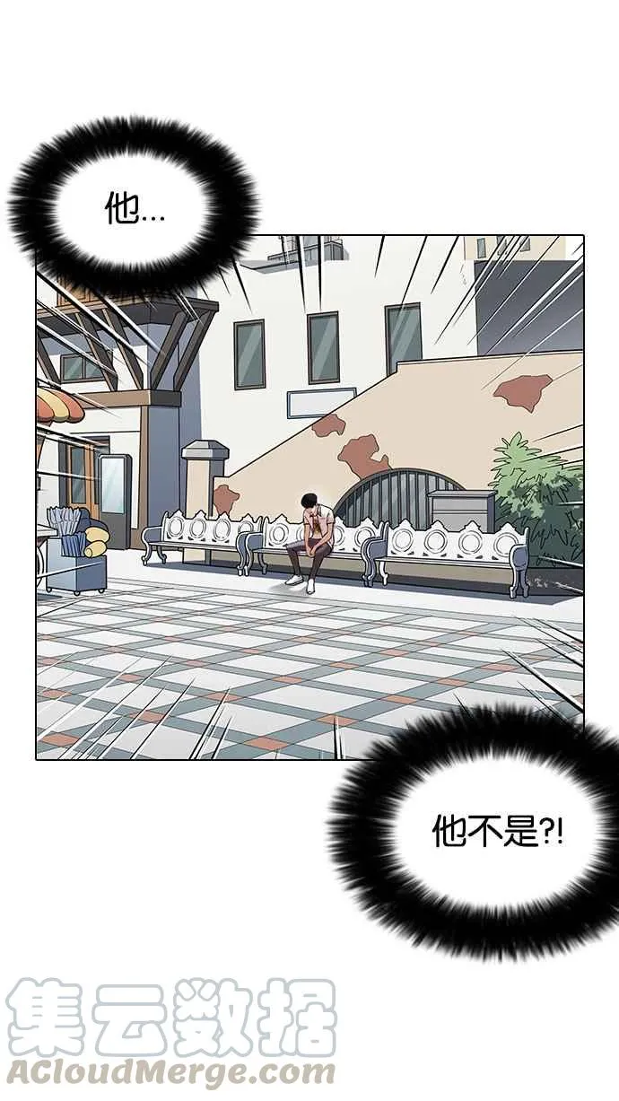 [第144话] 校外教学 [06] 第96页