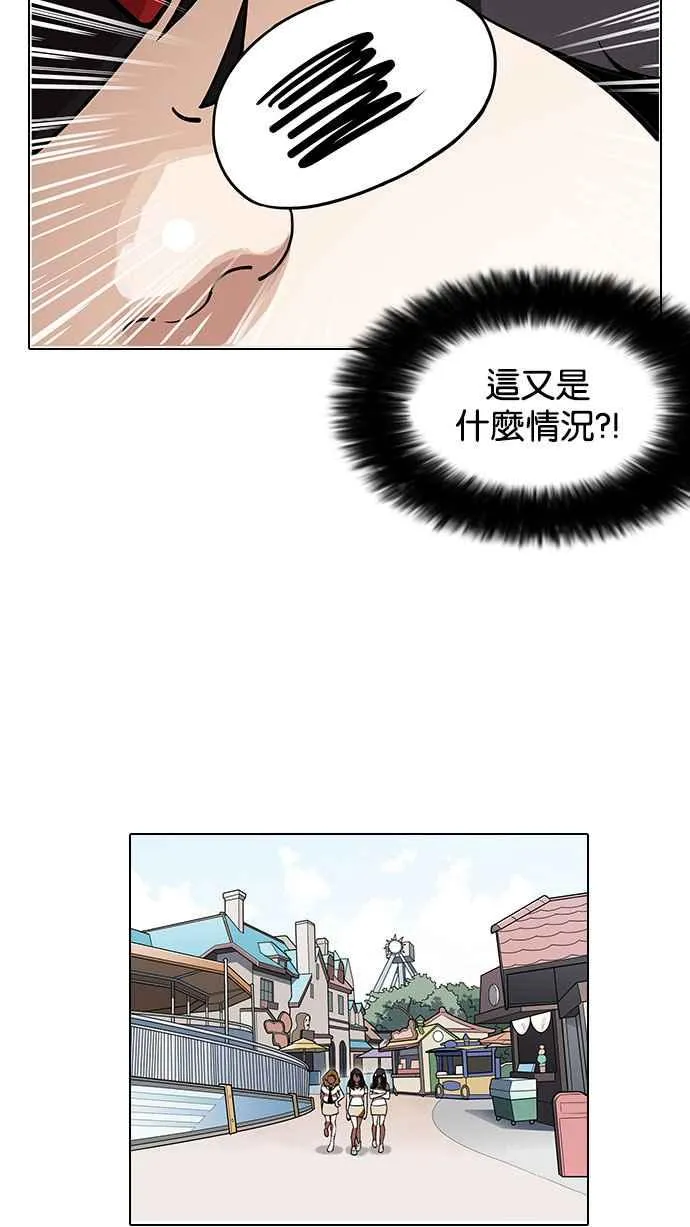 [第144话] 校外教学 [06] 第73页