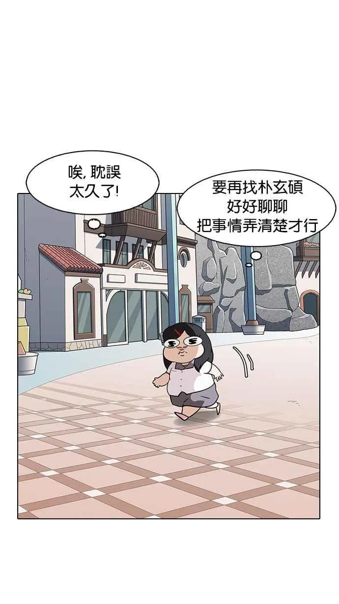 [第144话] 校外教学 [06] 第68页