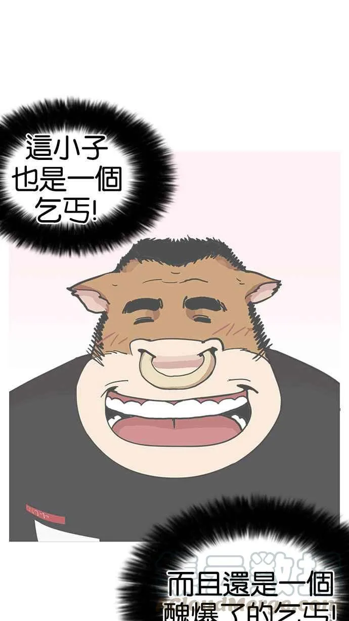 [第144话] 校外教学 [06] 第86页
