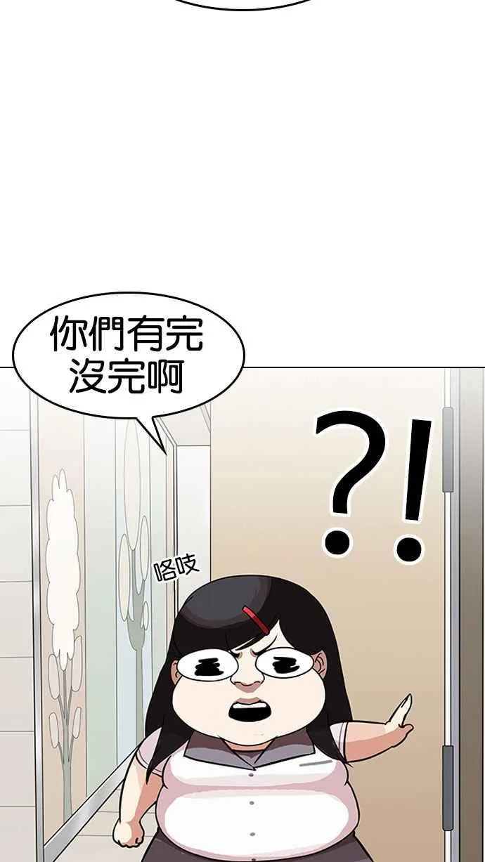 [第144话] 校外教学 [06] 第48页