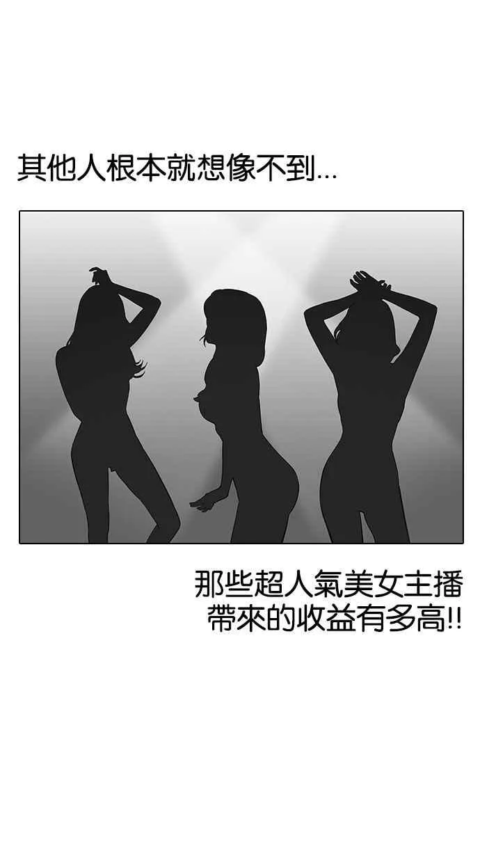 [第144话] 校外教学 [06] 第54页