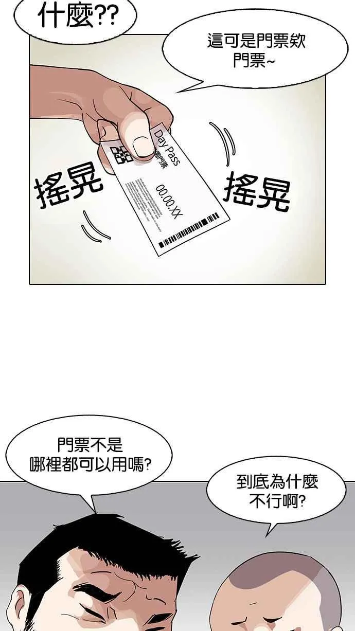 [第144话] 校外教学 [06] 第14页