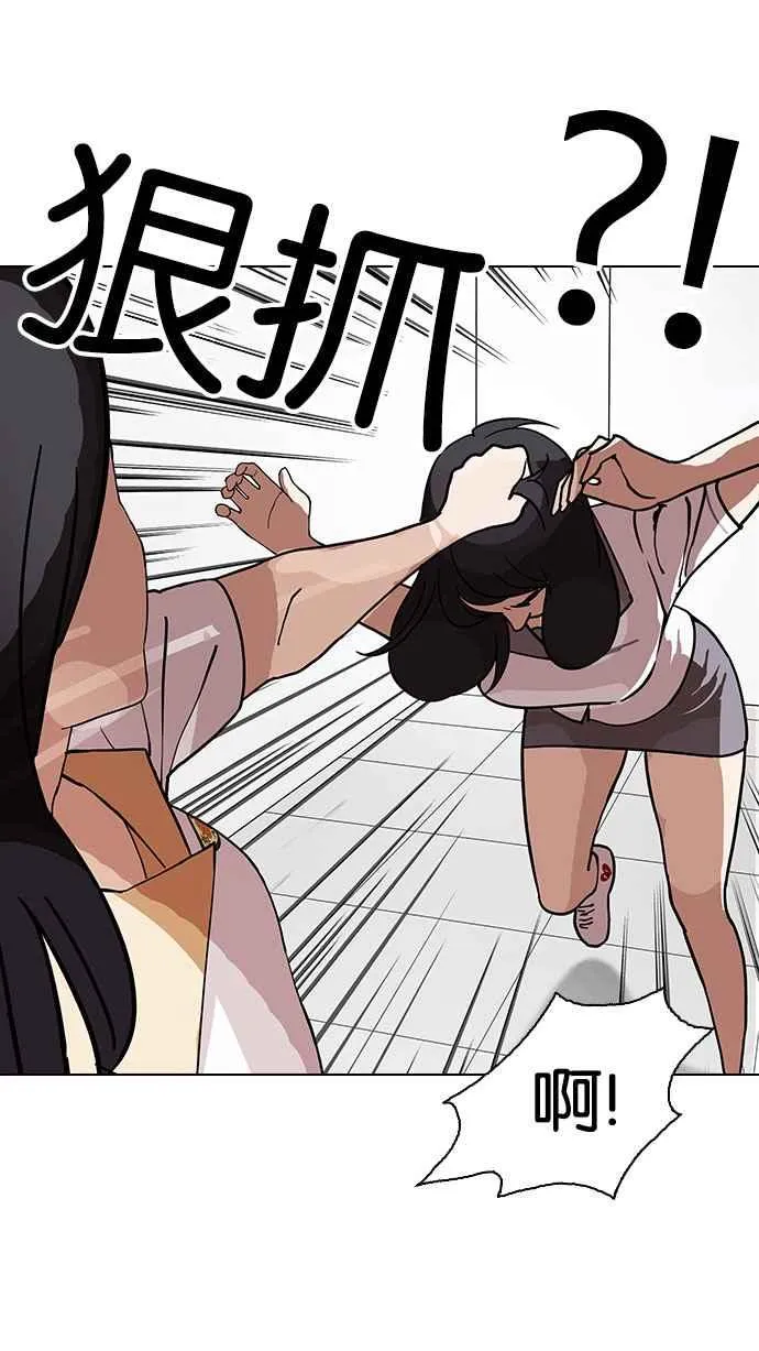 [第144话] 校外教学 [06] 第9页