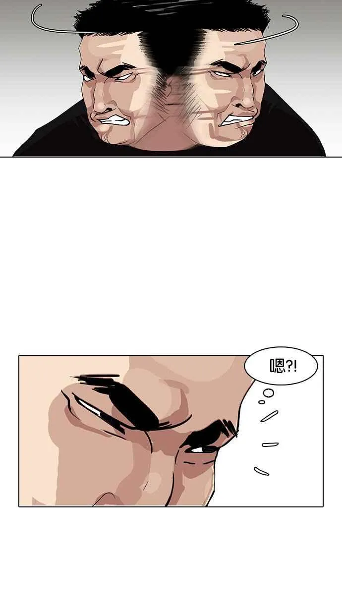 [第144话] 校外教学 [06] 第95页