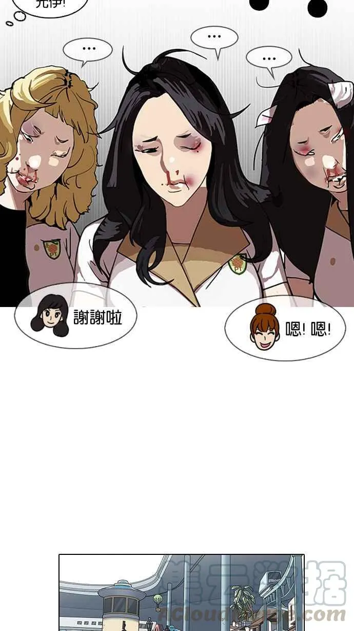 [第144话] 校外教学 [06] 第66页