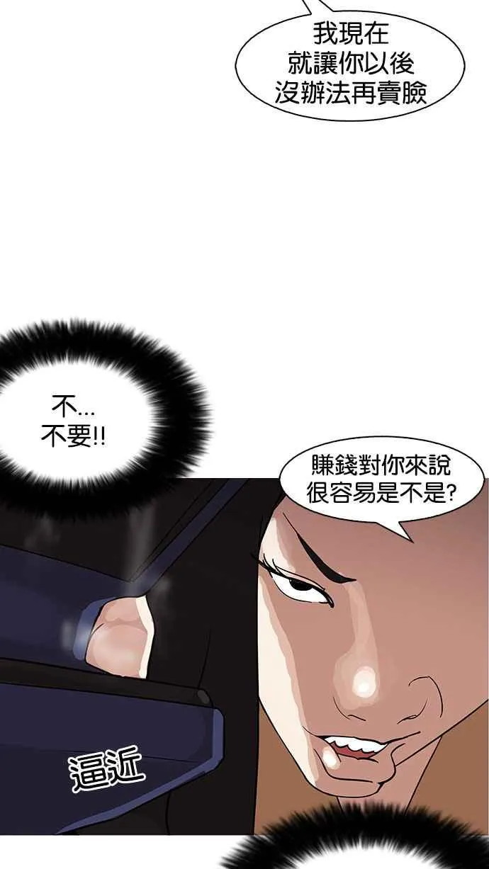 [第144话] 校外教学 [06] 第44页