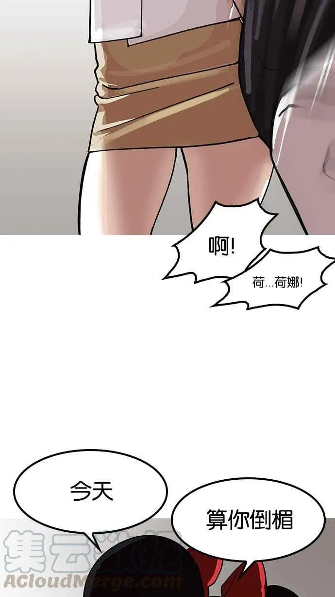 [第144话] 校外教学 [06] 第11页