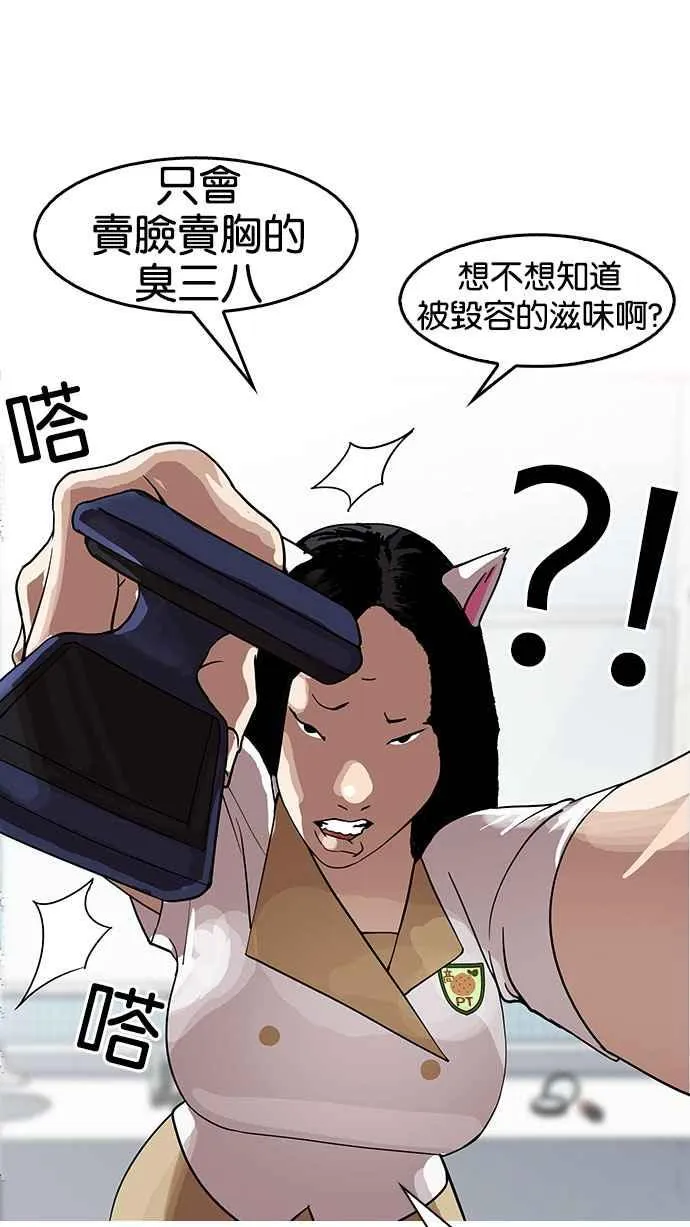 [第144话] 校外教学 [06] 第43页