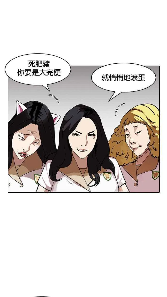 [第144话] 校外教学 [06] 第60页
