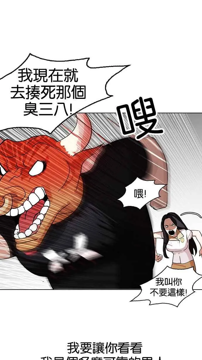 [第144话] 校外教学 [06] 第92页