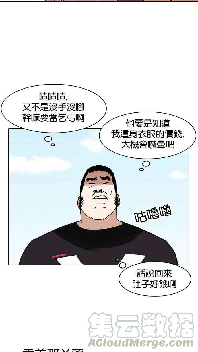 [第144话] 校外教学 [06] 第31页