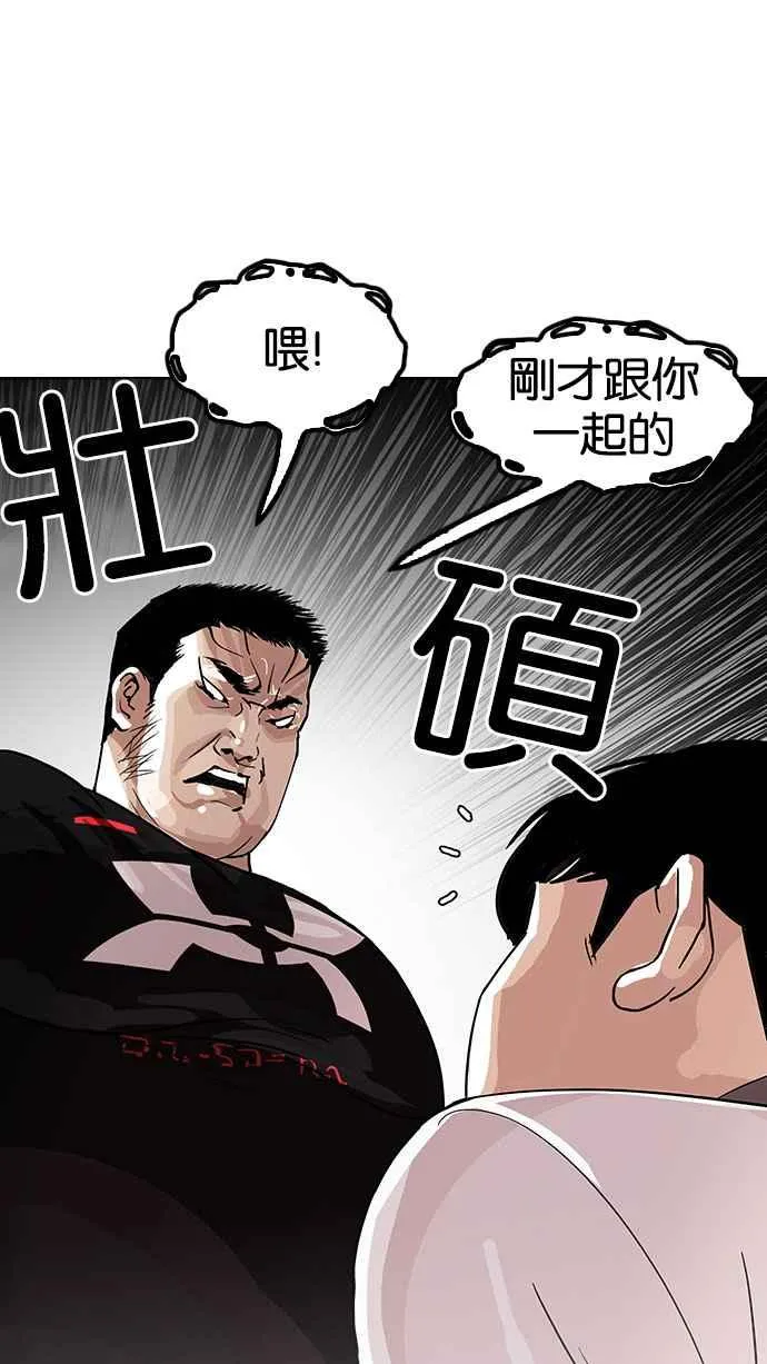 [第144话] 校外教学 [06] 第98页